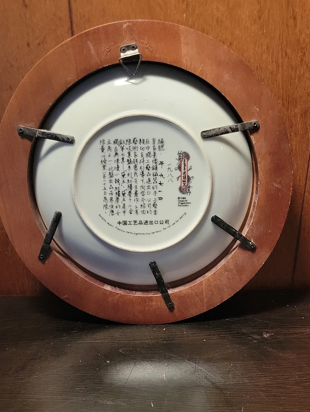 Vintage 4 Imperial Jingdezhen Asian Motif Collector Plates